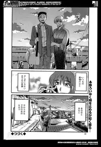 [TsuyaTsuya] Hirugao Ch. 1-2, 4, 14-32