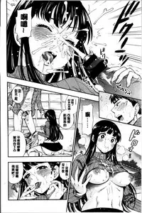 [Azuma Tesshin] Boku no Toshiue no Kanojo [Chinese]