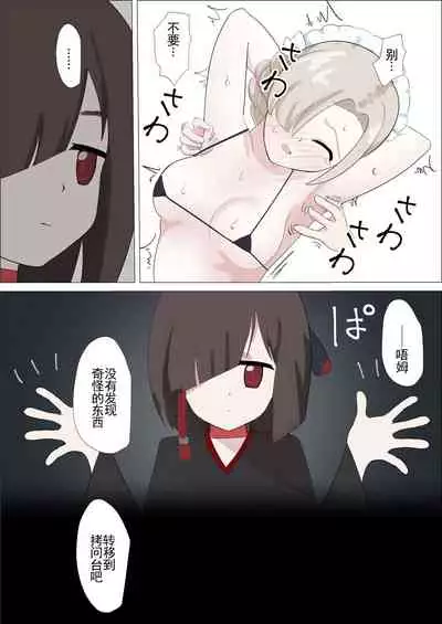 Sheffield Kusuguri Goumon