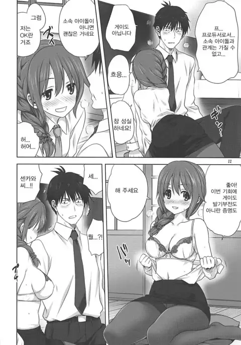 Arisa to P no Oshigoto