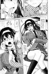 [Bizen Dorobune] Rikei Kanojo