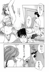 [Amanatsu Makoto] Mix Ponch