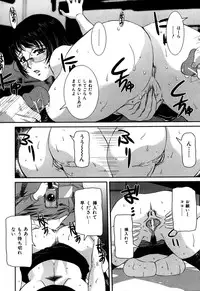 [Uchida Koneri] Nozokareta Boshi no Himitsu