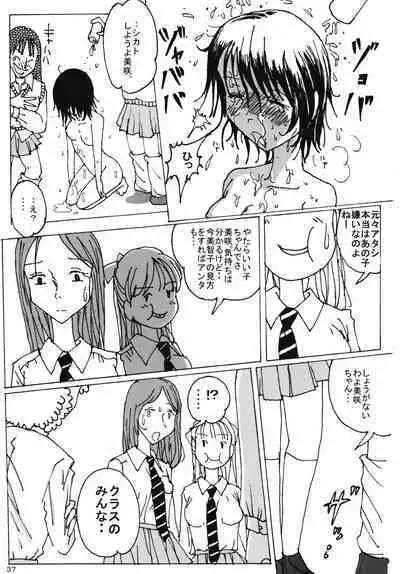 "Mune Ippai no Dizzy" Ch. 4