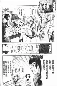 [Rusty Soul, Alto Seneka] Eat Meat Girl [Chinese]