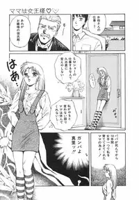 [Arou Rei] Dokidoki Sasete