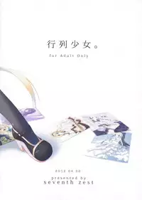 (COMIC1☆6) [seventh zest (Mutsuno Hexa)] Gyouretsu Shoujo. (Original)