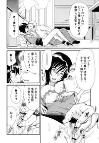 [Sanada Rin] Shojo Tankoubon