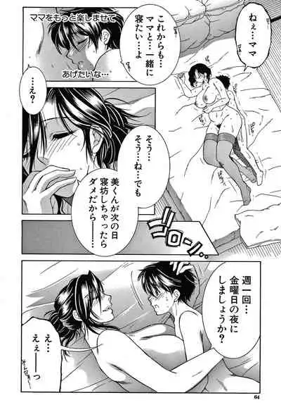 Boku no Yume wa Mama to Ecchi Suru Koto desu