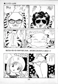 [Uchiyama Aki] O-Jump Shoujo