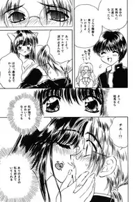 [Kirisawa Mint] SEXLESS