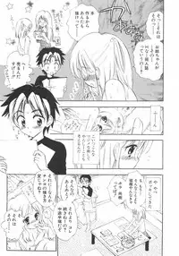 [Gyro Amarume] Himitsu Dayo. | It's Secret.