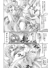 [RING A BELL (Isami Nozomi)] MY ANGEL [Digital]