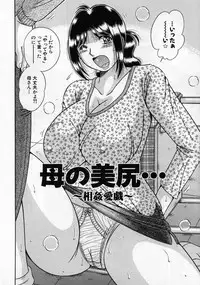 [Umino Sachi] Jukubo Yuugi ~Itoshii Hito~