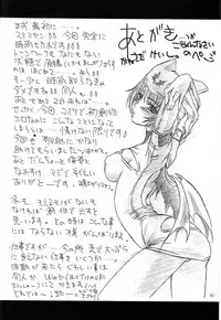 [No-zui Magic] Nouzui Majutsu Summer 2001