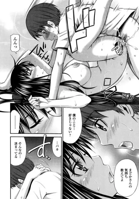 Hotetta Karada o Hitorijime