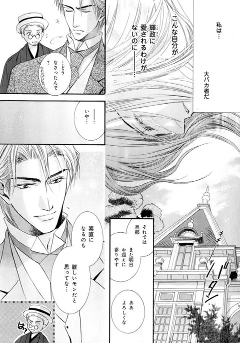 b-BOY Phoenix Vol.5 Bishonure Tokushuu