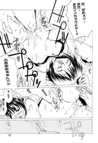 [Black Shadow (Sacchie)] Sister Princess (Sister Princess)