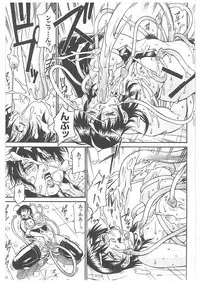 [Don Shigeru] LADY BOUND