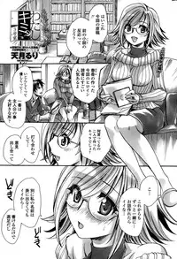 COMIC Penguin Celeb 2015-03