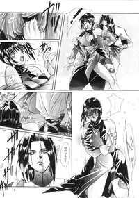 [SFT (Kawakami Takashi, Itou Nozomi)] Sakigata Vol. 02 (Samurai Spirits)