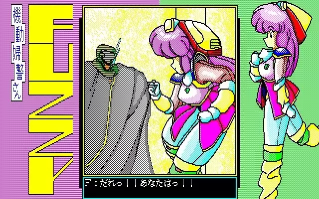 Fuzzy PC88 DoujinCG set