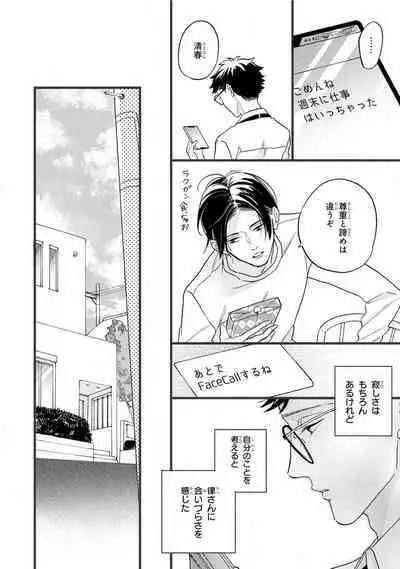 Boku no Muse - My muse