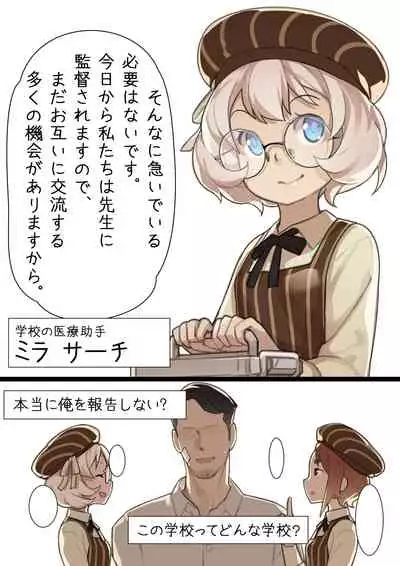 MAIDEN SINGULARITY Chapter 1