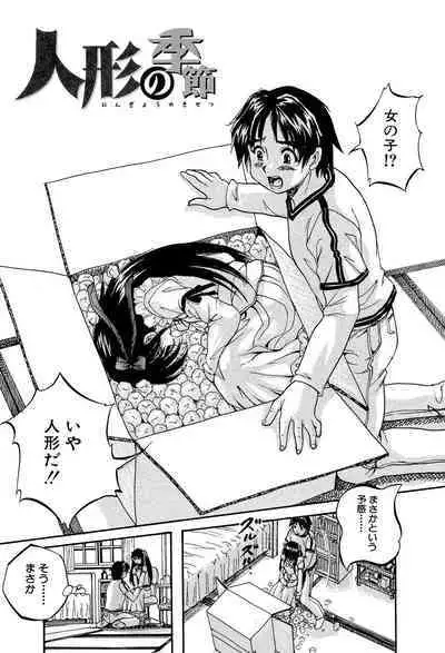 Shoujou Rankou Kyokashou