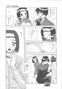 [Kiriki Setsuna] Hatsutaiken Monogatari