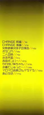 [Ra-Kailum] Meikyuu Gakuen | Chaos Academy [English] [cowsrkool] [Incomplete]