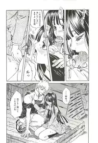 [Suika Koron] Suki ni Shite mo Iiyo?