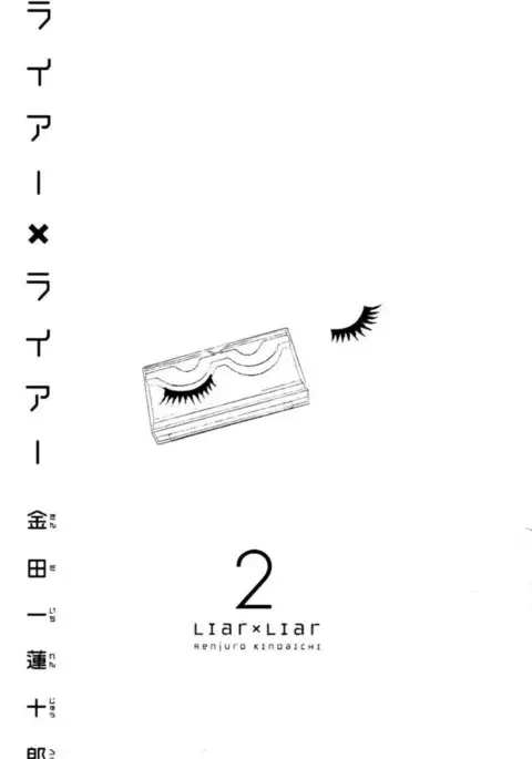 Liar x Liar - Volume 2 - Chapter 8