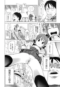 [Kawasaki Tadataka] A to E no Aida