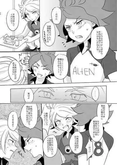 Watashi no Shiranai Kimi o Shiritai