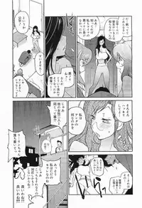 COMIC Megamilk 2012-01 Vol. 19