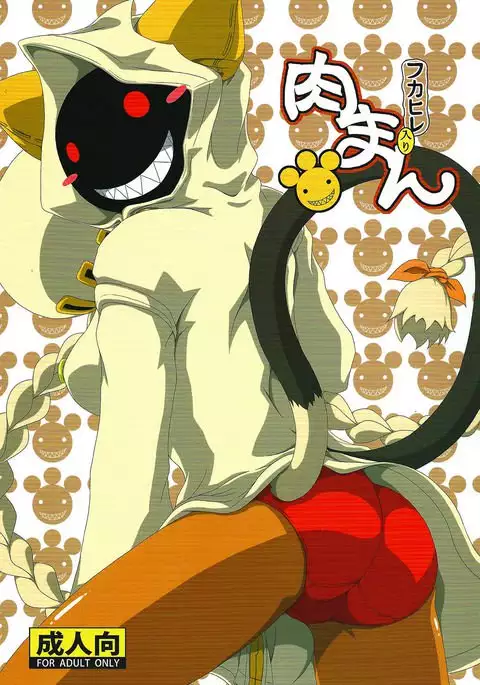 C91 Nikuman - Taokaka - Blazblue