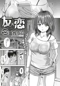 COMIC X-EROS #56 [Digital]