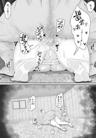 Mesubuta Haramase Koya