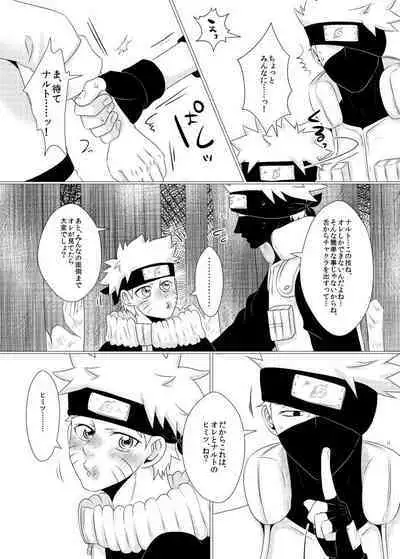 Ore to Sensei no Himegoto