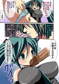 [Style.S] Utau Denshi no Aegigoe (Vocaloid)