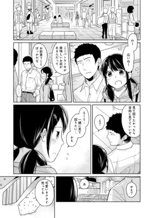 1LDK+JK Ikinari Doukyo? Micchaku!? Hatsu Ecchi!!? Ch. 1-25