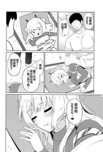 Oni Ranger no Amai Yuuwaku