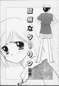 [Ditama Bow] Kibun Kibun 2