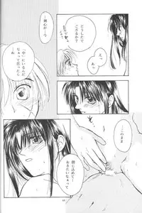 [Meiji (Various)] Kei (Rurouni Kenshin)