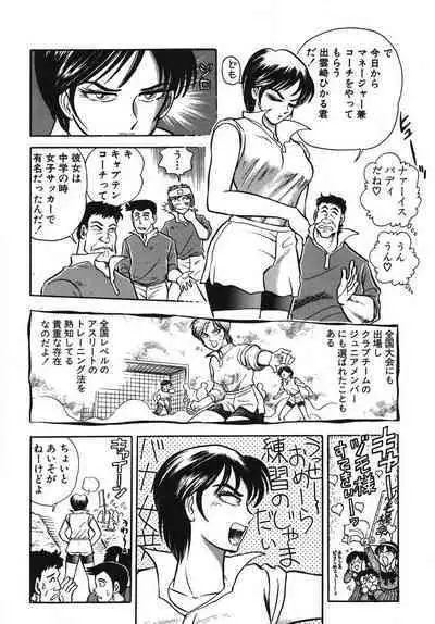 [Takizawa Hiroyuki] Mondainai ne!? Hideyuki-kun 1-3