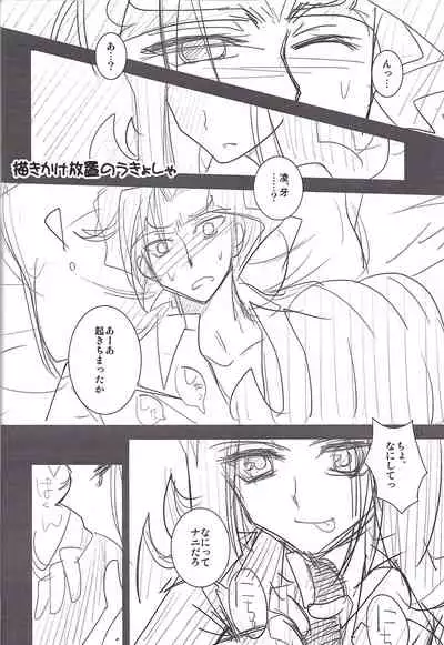 (Senne battle Phase 10) [Beaustar (Den chiyuu, parano)] Le temps est capricieux.