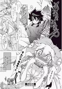 COMIC Aun 2010-06 Vol.168 [Digital]