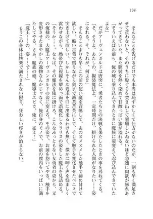 Tsuiteru Yuusha-sama!