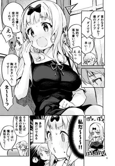 Fujiwara shoki wa sodatetai